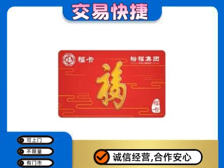 赣州上门回收富裕集团卡