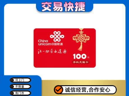 赣州回收联通卡