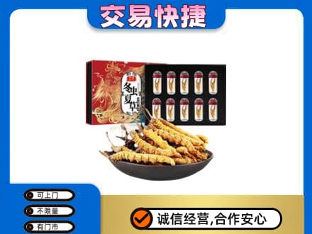 赣州回收冬虫夏草