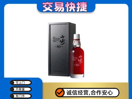 赣州回收山崎