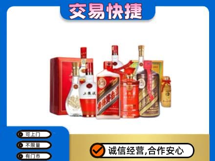 赣州高价回收酒水