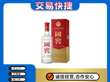 赣州回收国窖1573