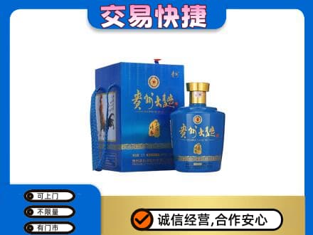 赣州回收贵州大曲