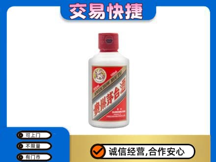 赣州茅台回收小可爱.jpg